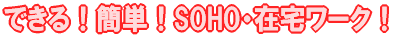 �ł���I�ȒP�I�ݑ�[�N�I 